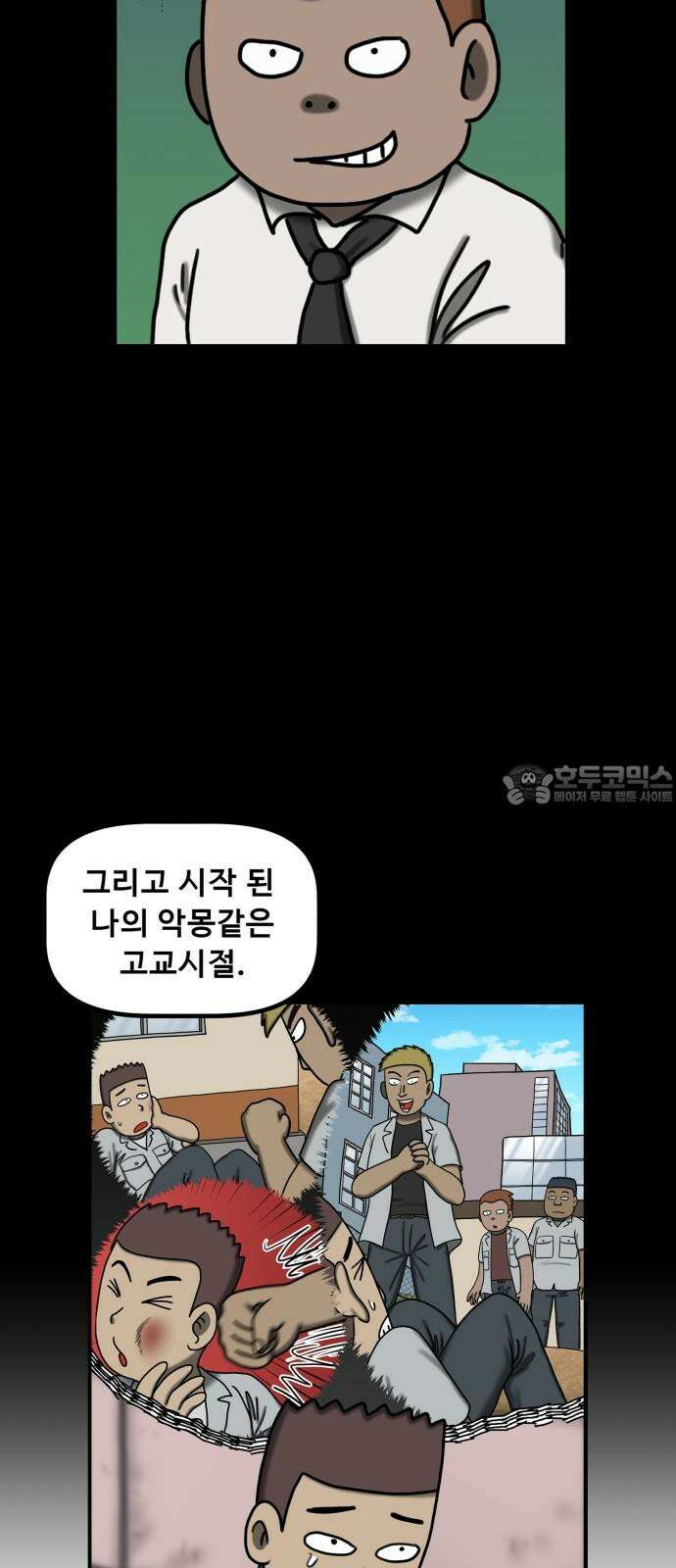 무서운게 딱좋아! 136화. 저주의 지우개 (1) 45