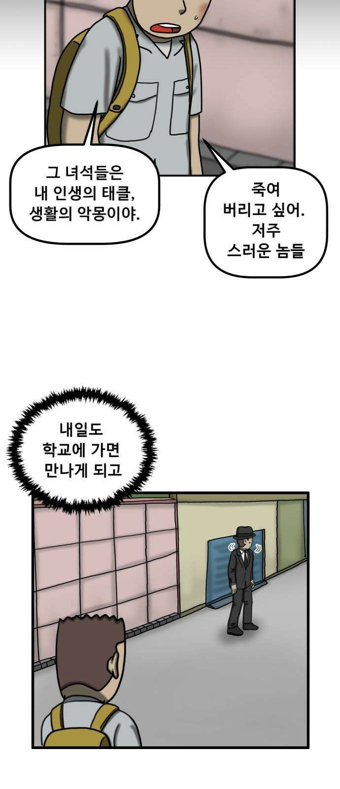 무서운게 딱좋아! 136화. 저주의 지우개 (1) 46