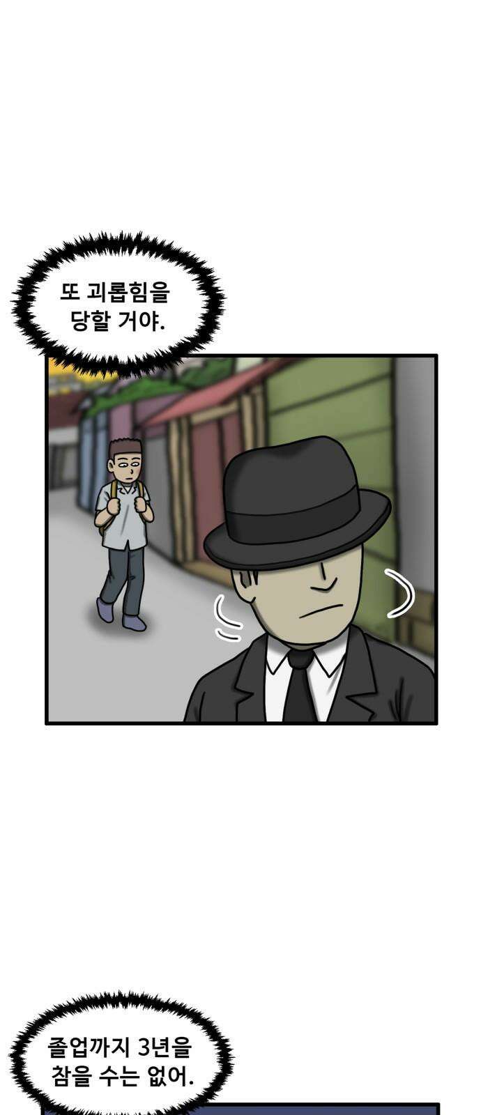 무서운게 딱좋아! 136화. 저주의 지우개 (1) 47