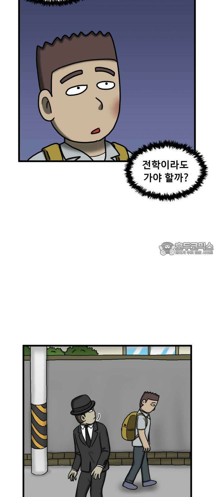 무서운게 딱좋아! 136화. 저주의 지우개 (1) 48