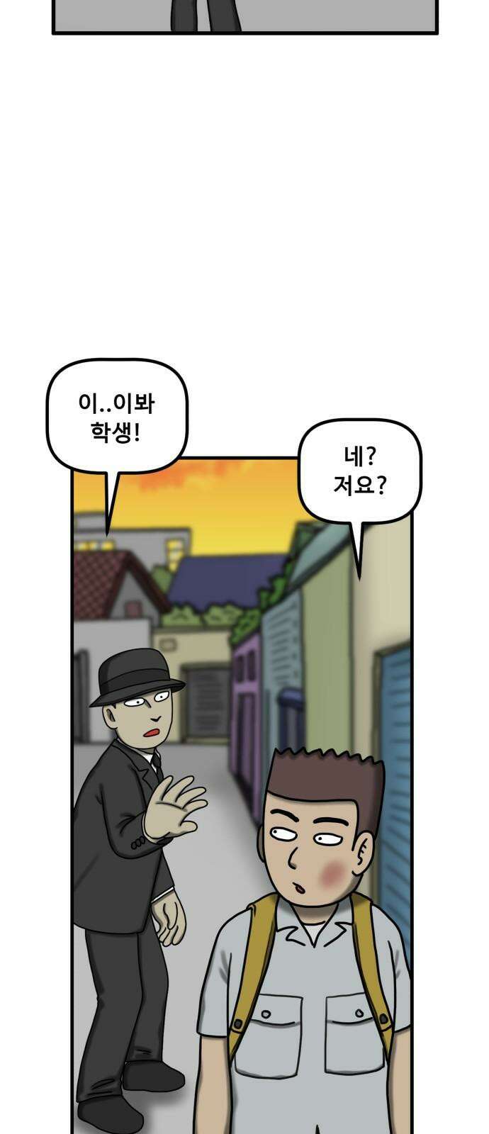 무서운게 딱좋아! 136화. 저주의 지우개 (1) 49