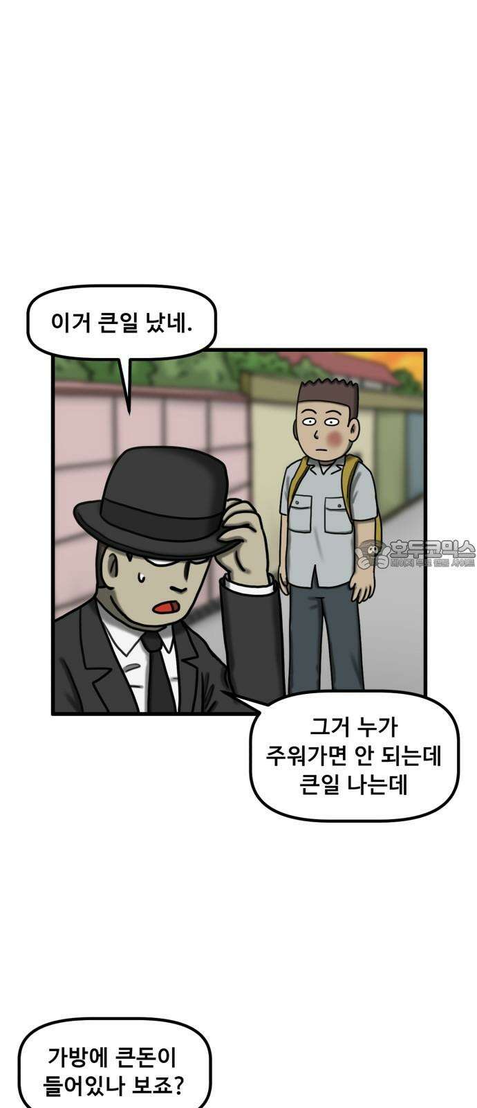 무서운게 딱좋아! 136화. 저주의 지우개 (1) 54
