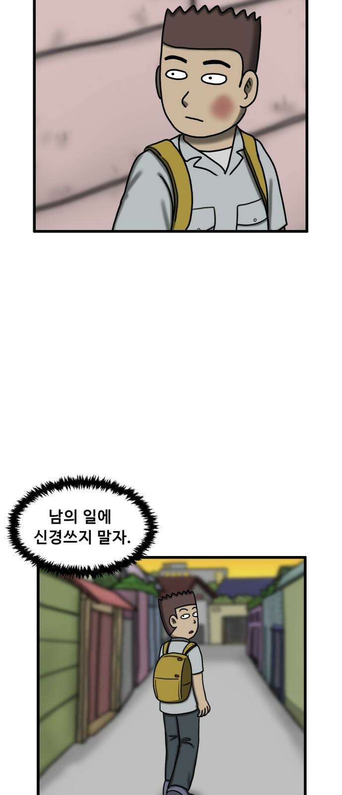 무서운게 딱좋아! 136화. 저주의 지우개 (1) 58