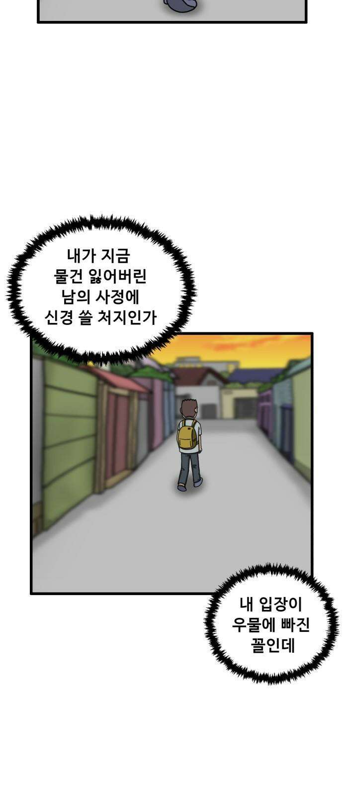 무서운게 딱좋아! 136화. 저주의 지우개 (1) 59