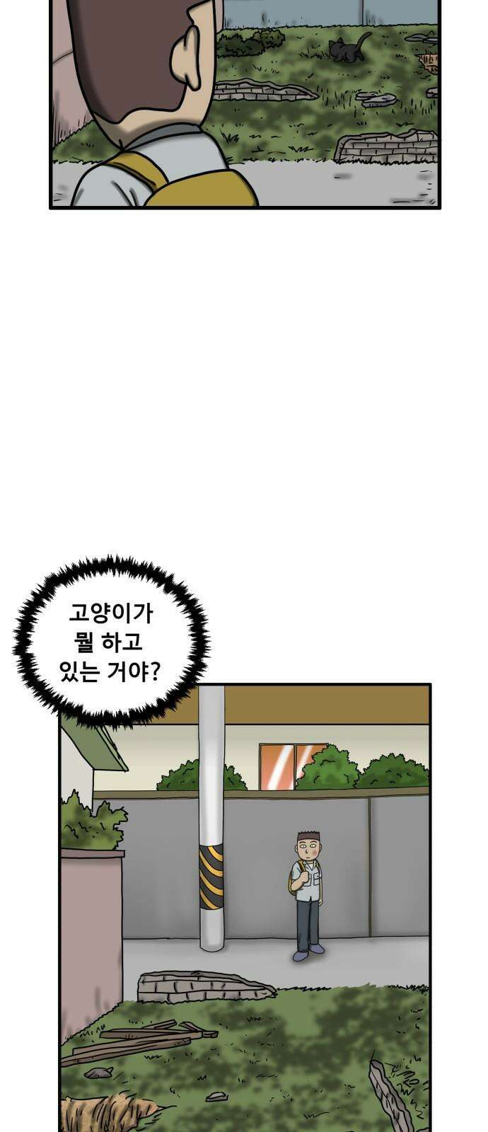 무서운게 딱좋아! 136화. 저주의 지우개 (1) 61