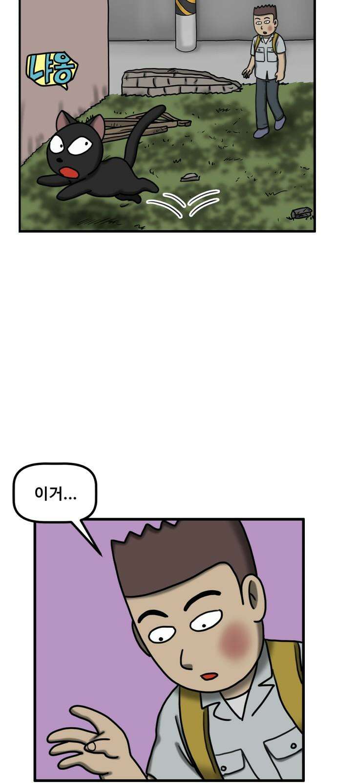 무서운게 딱좋아! 136화. 저주의 지우개 (1) 64