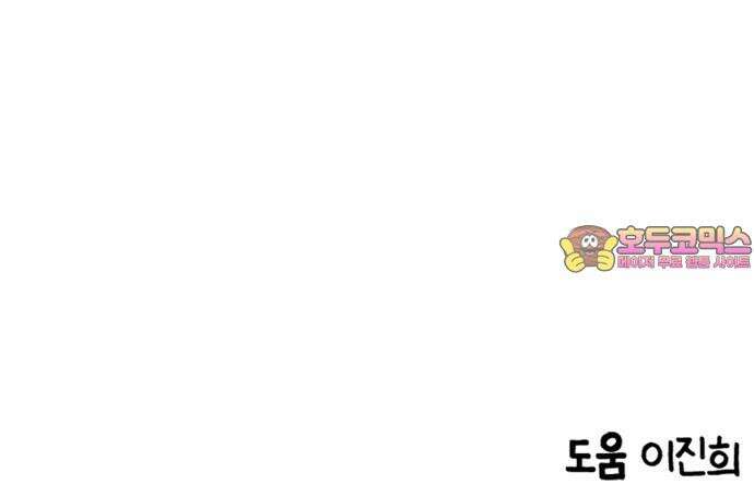 무서운게 딱좋아! 136화. 저주의 지우개 (1) 68