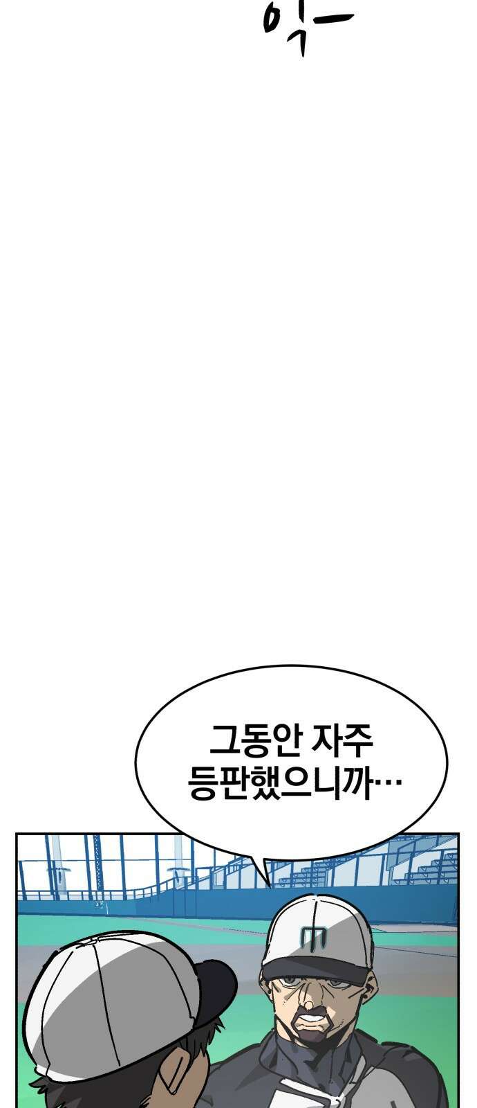 위닝샷! 시즌2 49화 3