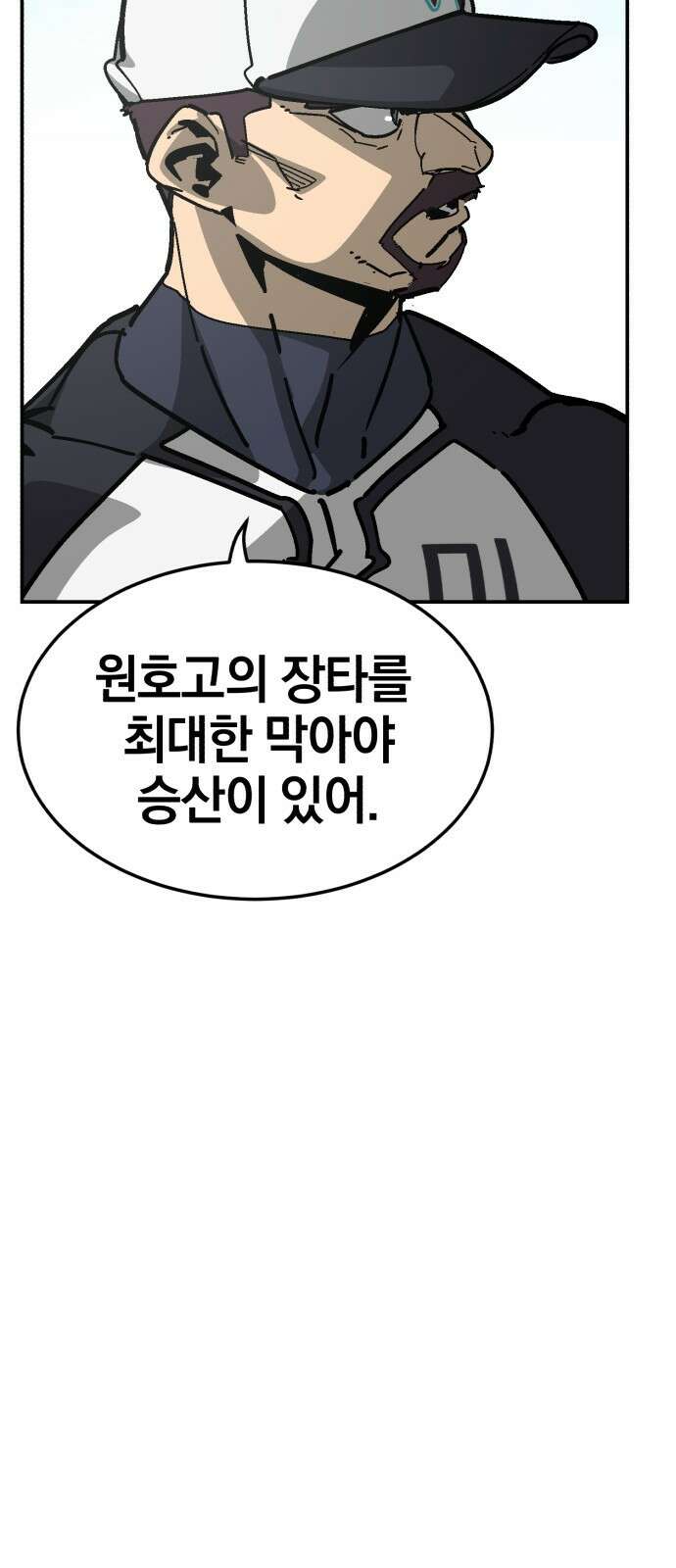 위닝샷! 시즌2 49화 8