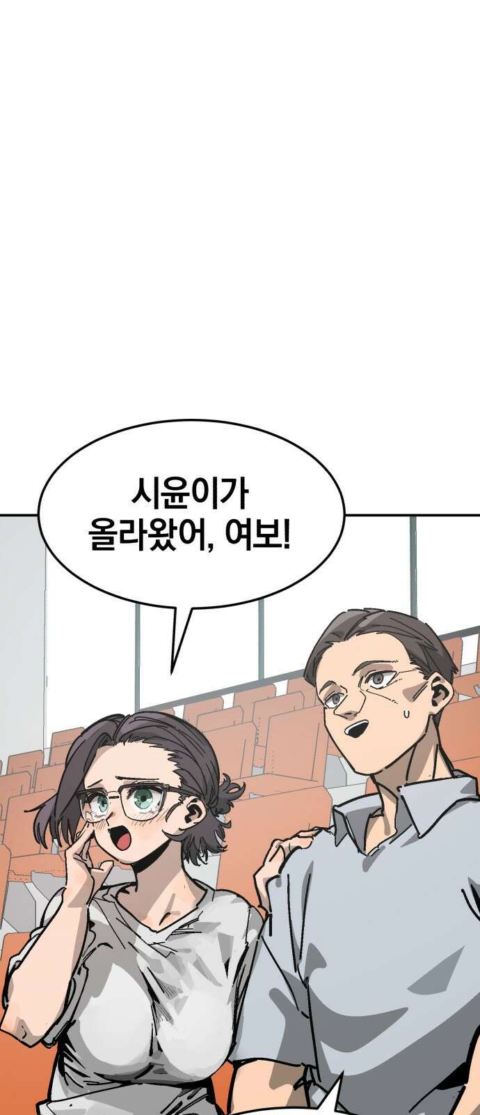 위닝샷! 시즌2 49화 11