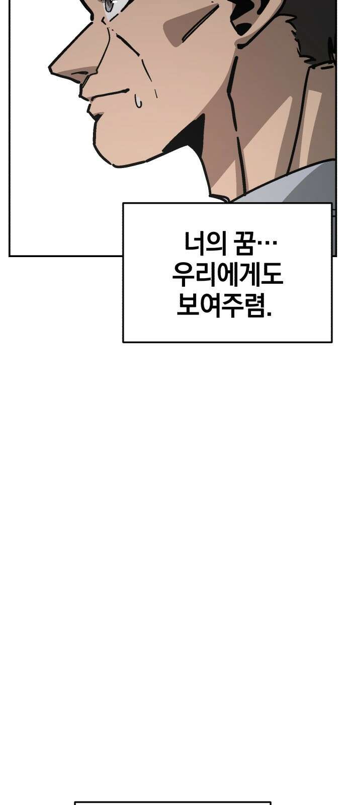 위닝샷! 시즌2 49화 13