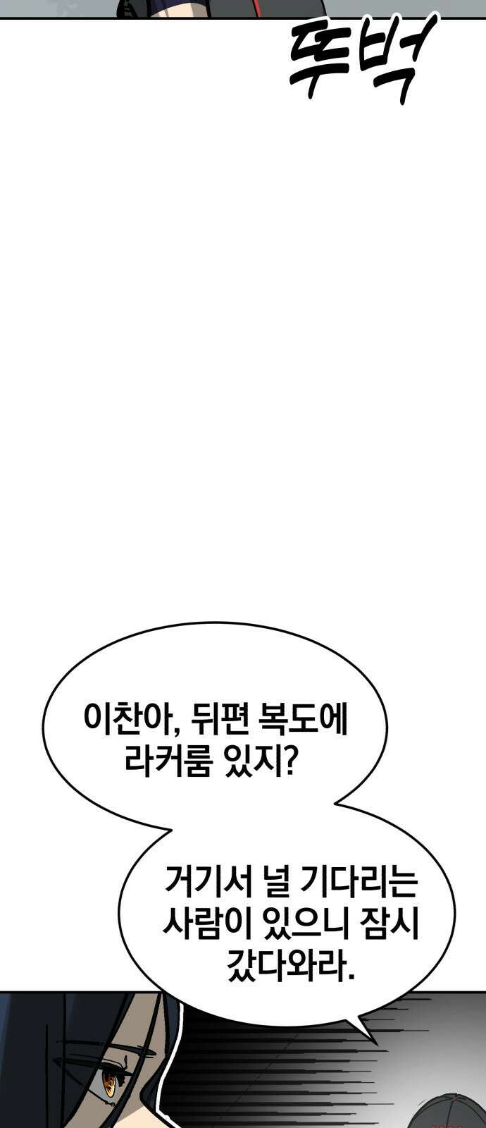 위닝샷! 시즌2 49화 17