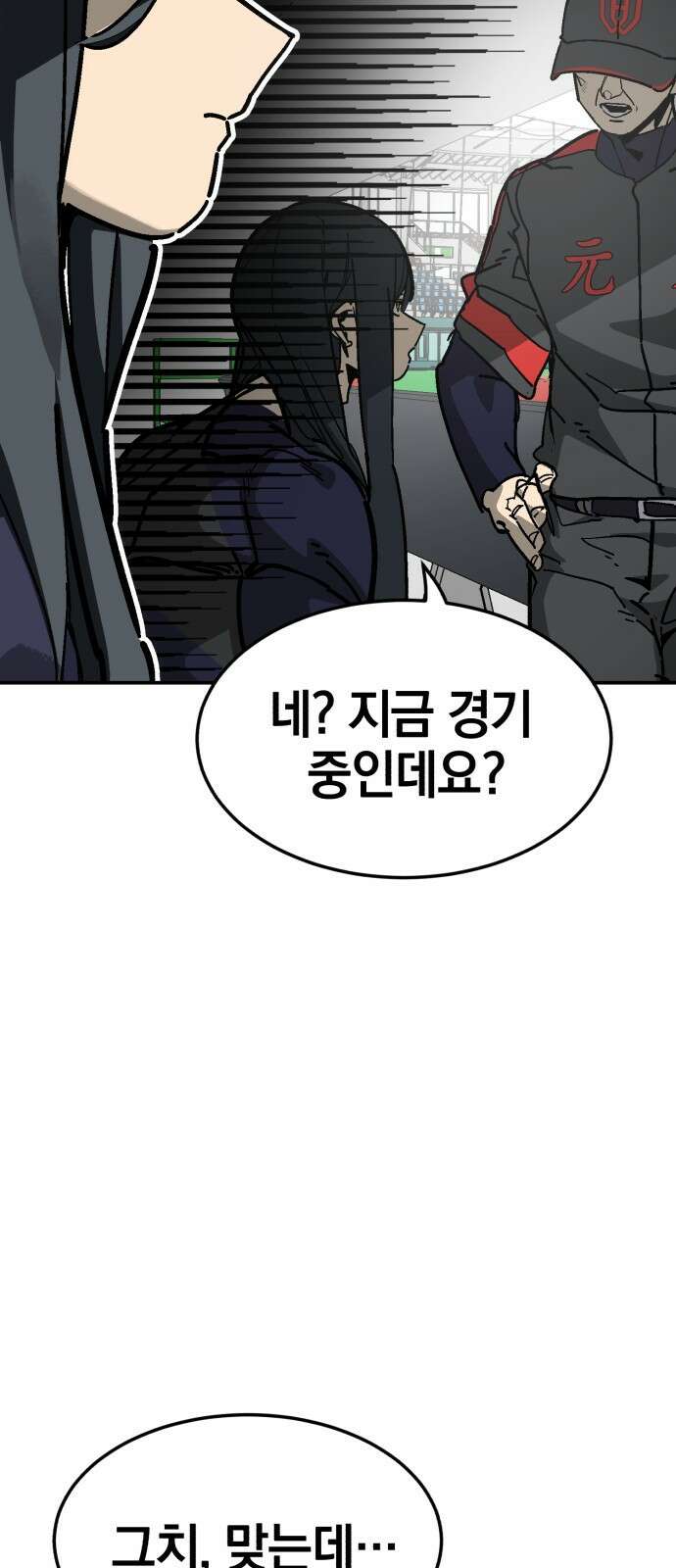 위닝샷! 시즌2 49화 18