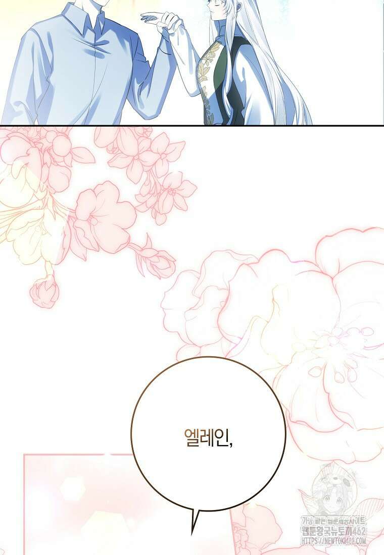 마녀의 아들을 지키는 이유 64화 2