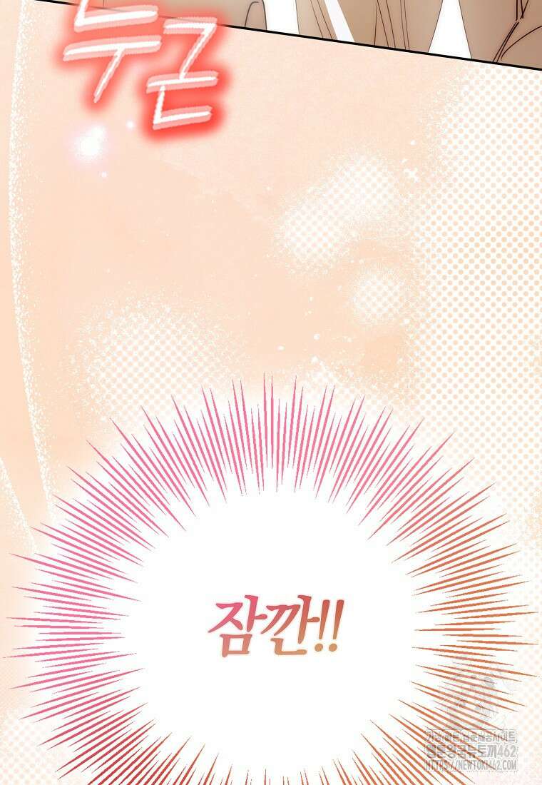 마녀의 아들을 지키는 이유 64화 9