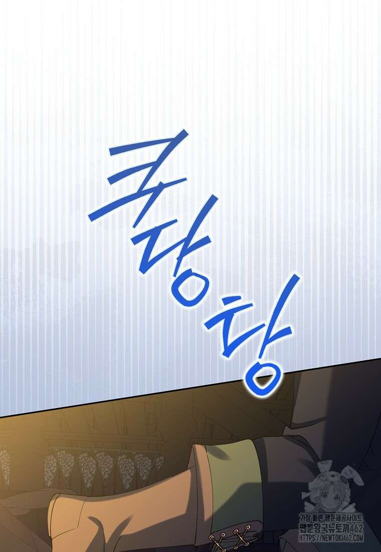 마녀의 아들을 지키는 이유 64화 16