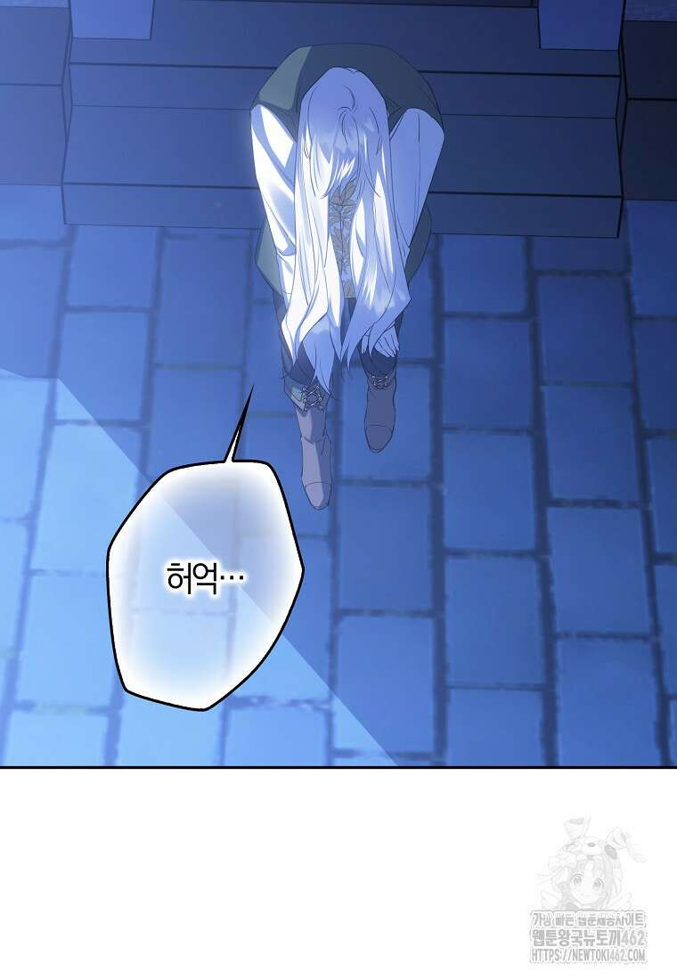 마녀의 아들을 지키는 이유 64화 19
