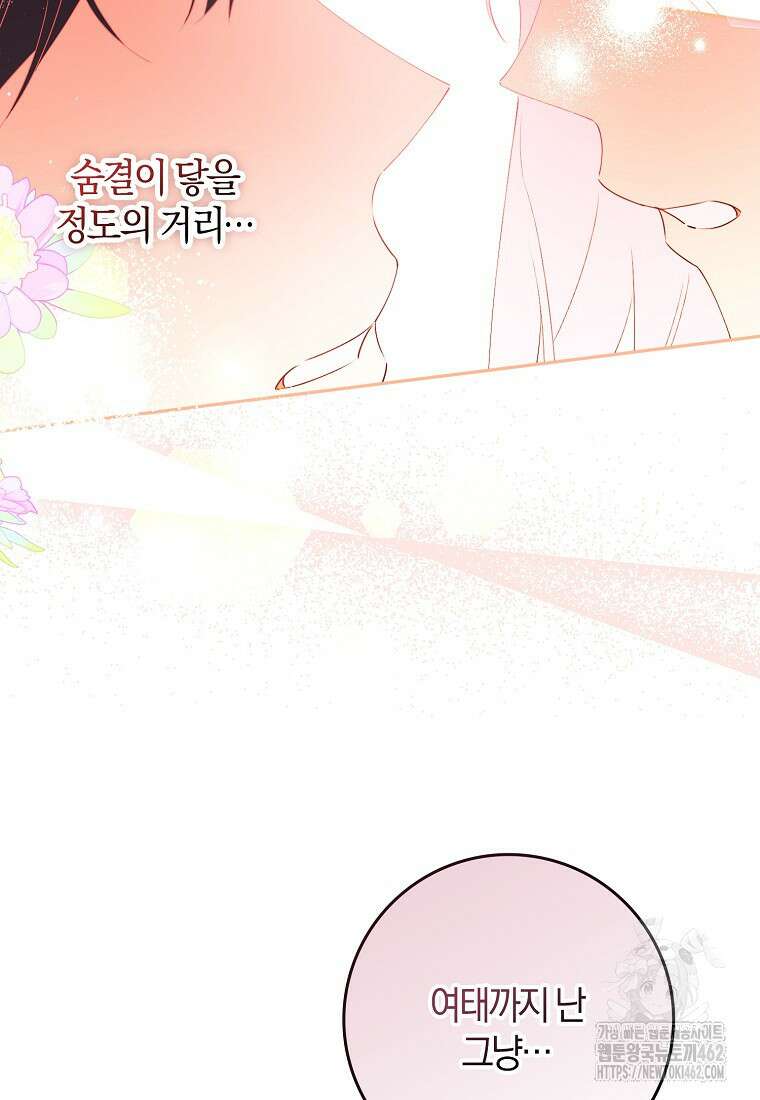 마녀의 아들을 지키는 이유 64화 22