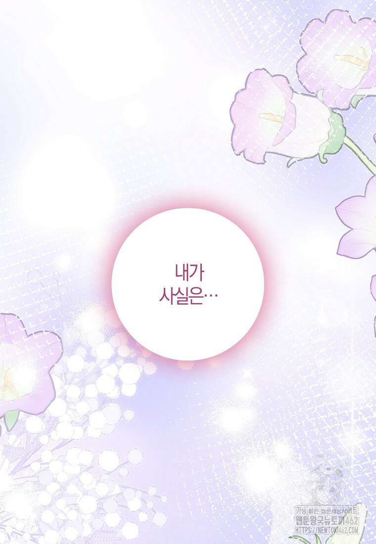 마녀의 아들을 지키는 이유 64화 24