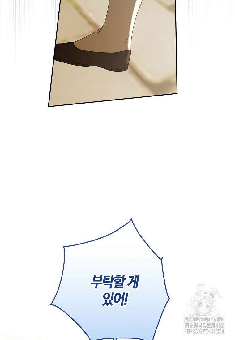 마녀의 아들을 지키는 이유 64화 34