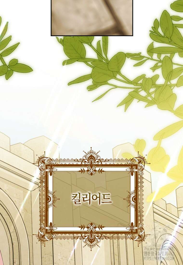 마녀의 아들을 지키는 이유 64화 53