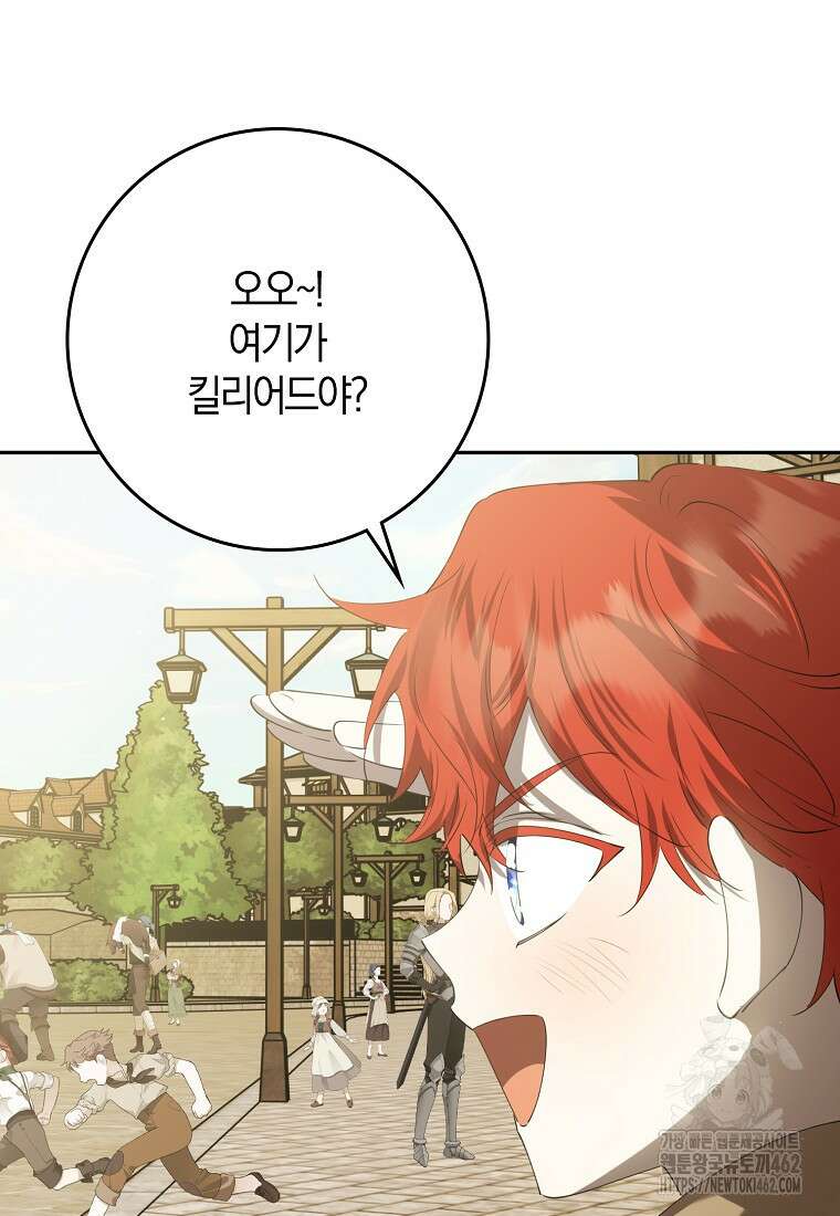 마녀의 아들을 지키는 이유 64화 55