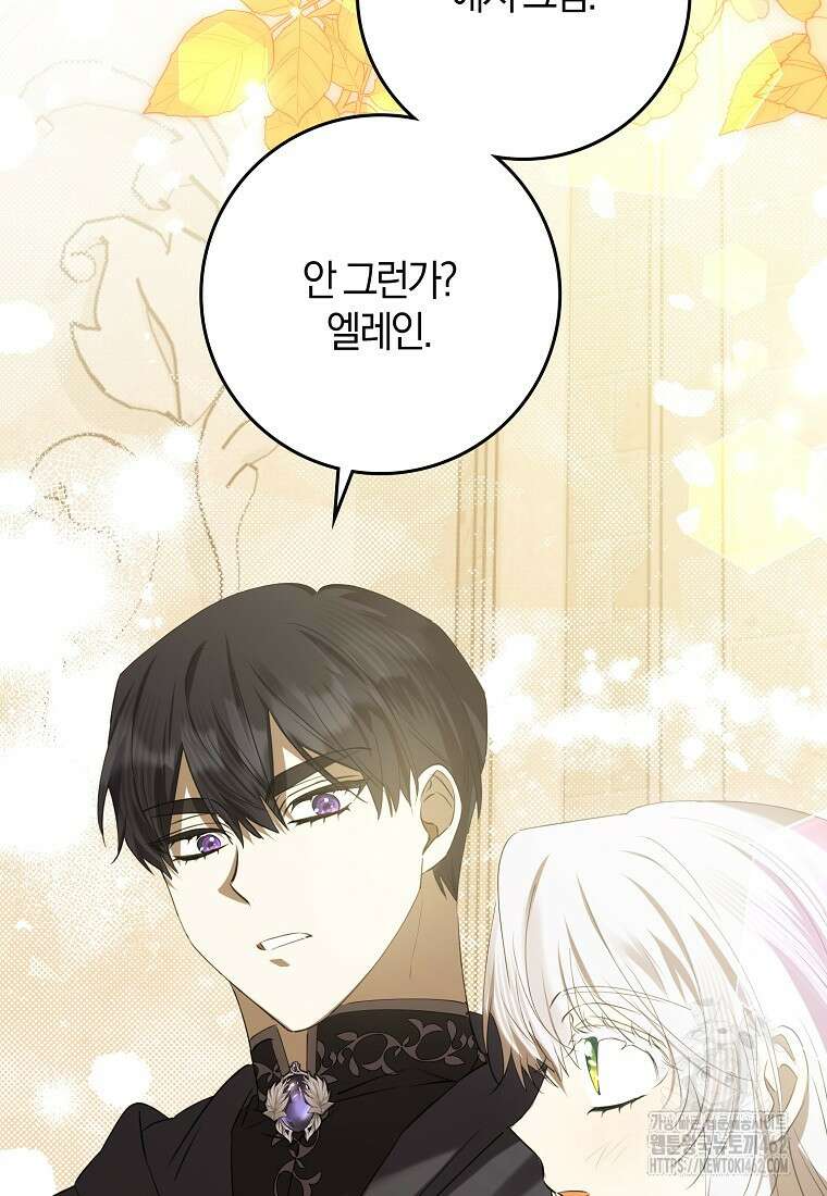 마녀의 아들을 지키는 이유 64화 59