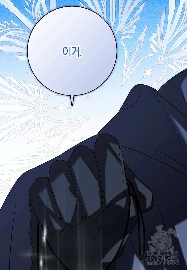 마녀의 아들을 지키는 이유 64화 80