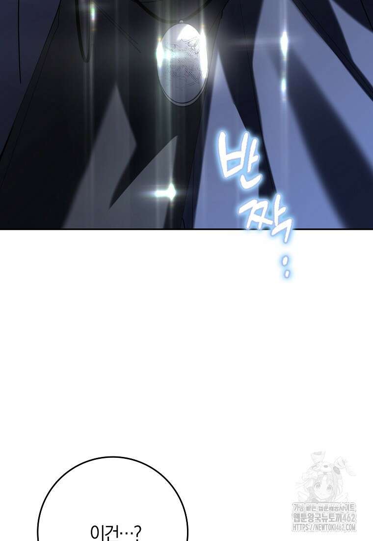 마녀의 아들을 지키는 이유 64화 81