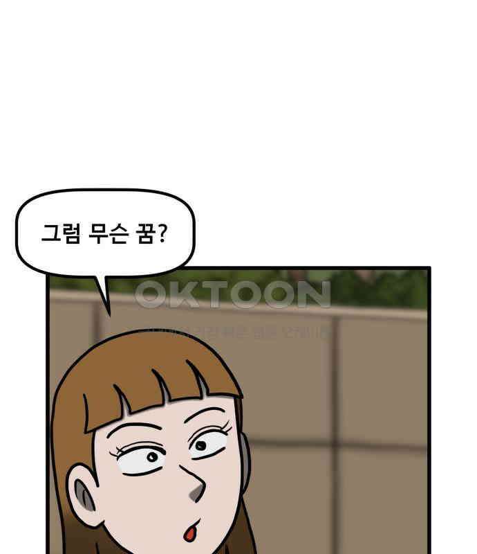 무서운게 딱좋아! 143화. 예지몽 (2) 1