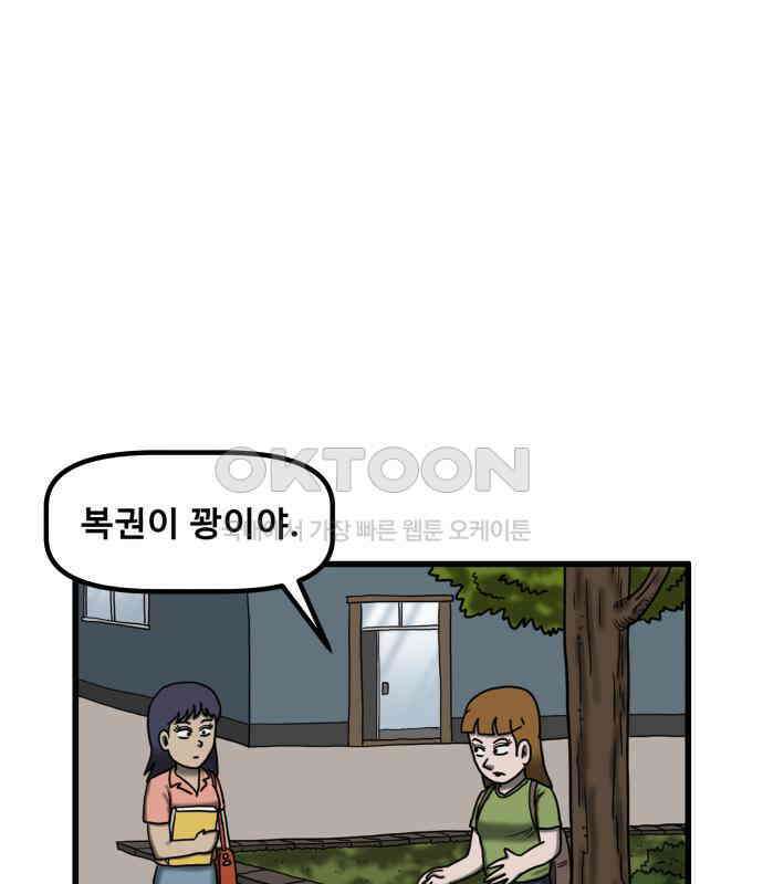 무서운게 딱좋아! 143화. 예지몽 (2) 11