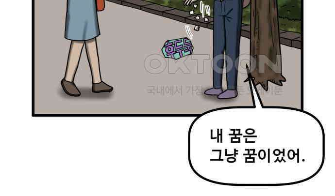 무서운게 딱좋아! 143화. 예지몽 (2) 12