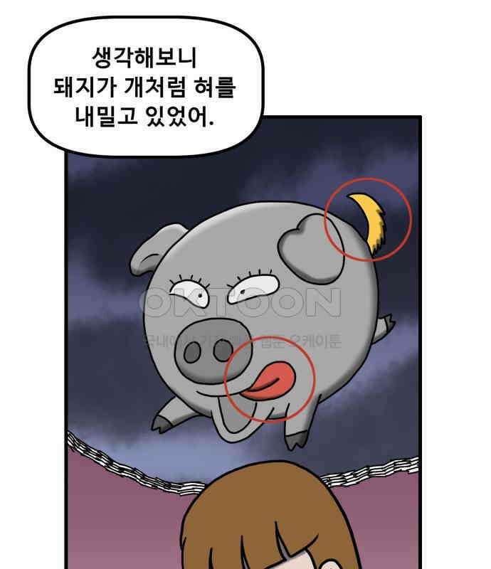 무서운게 딱좋아! 143화. 예지몽 (2) 14