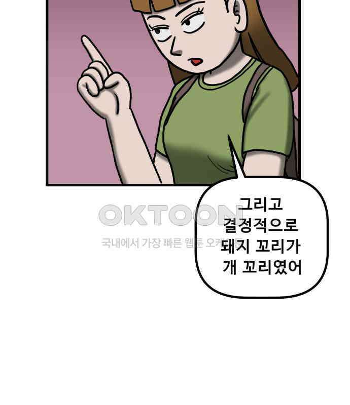 무서운게 딱좋아! 143화. 예지몽 (2) 15