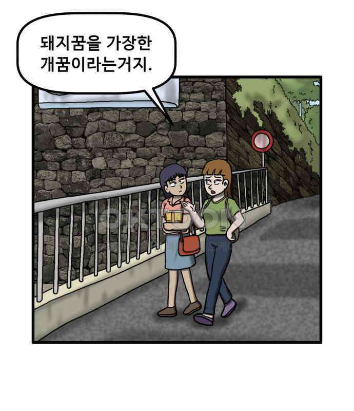 무서운게 딱좋아! 143화. 예지몽 (2) 16