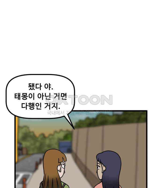 무서운게 딱좋아! 143화. 예지몽 (2) 17