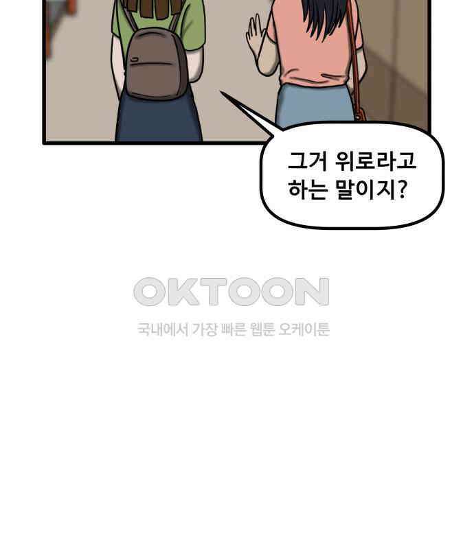 무서운게 딱좋아! 143화. 예지몽 (2) 18