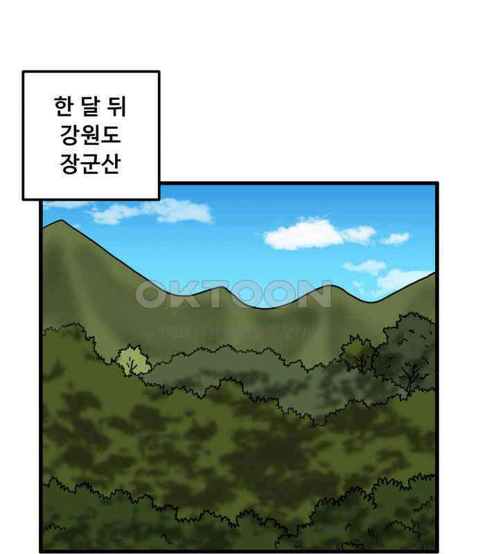 무서운게 딱좋아! 143화. 예지몽 (2) 19
