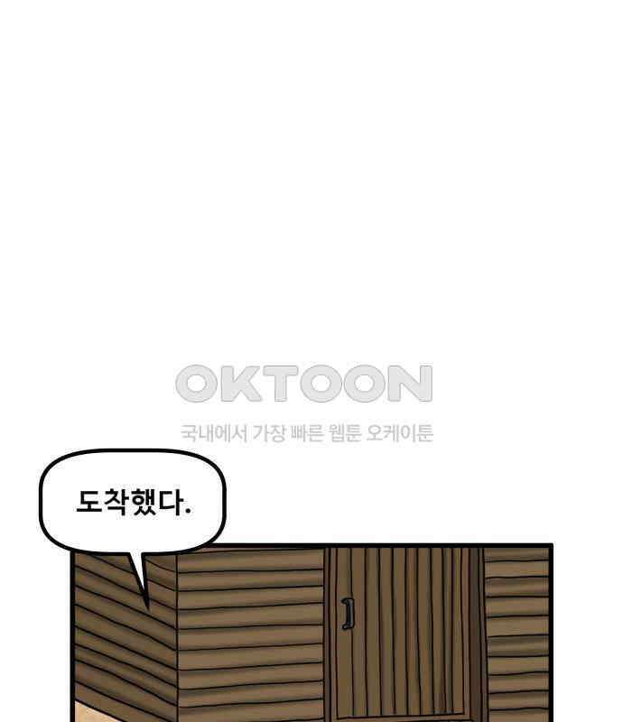 무서운게 딱좋아! 143화. 예지몽 (2) 20