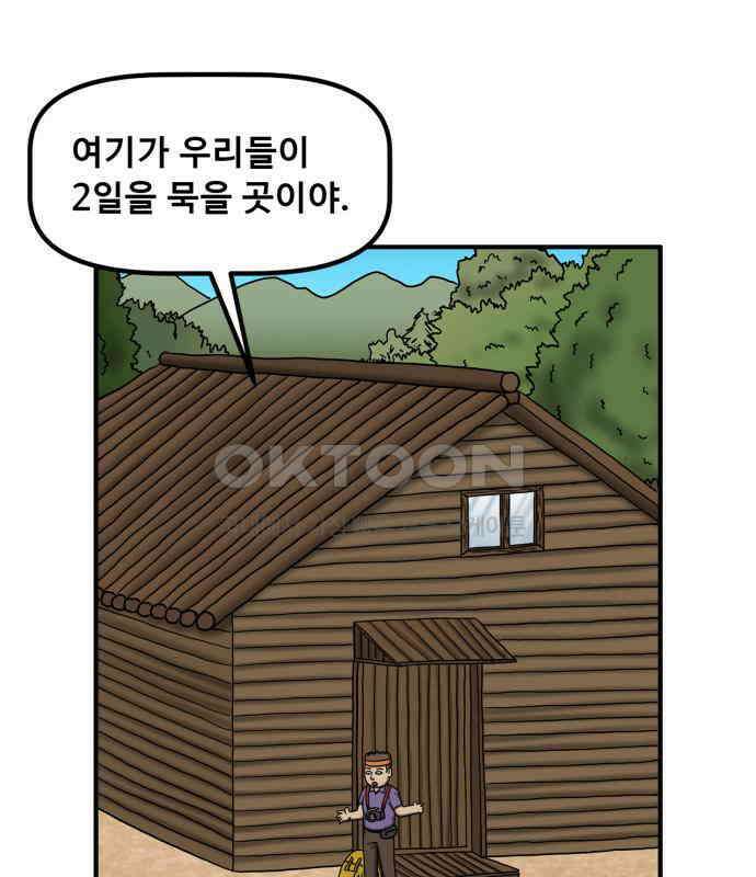 무서운게 딱좋아! 143화. 예지몽 (2) 22