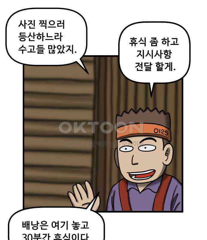 무서운게 딱좋아! 143화. 예지몽 (2) 24