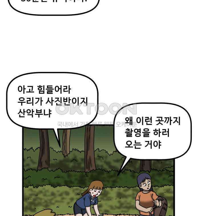 무서운게 딱좋아! 143화. 예지몽 (2) 25