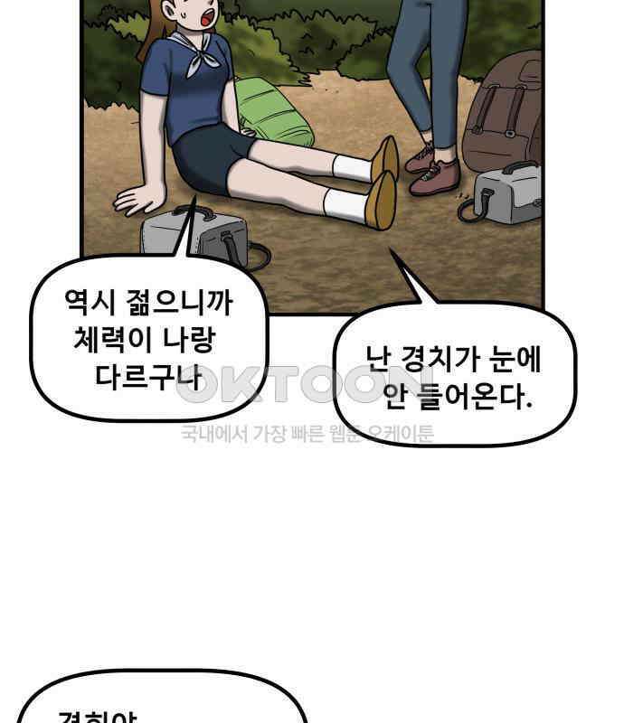 무서운게 딱좋아! 143화. 예지몽 (2) 28