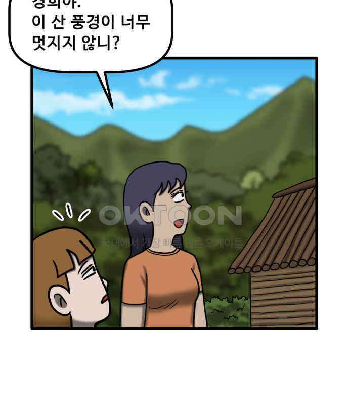무서운게 딱좋아! 143화. 예지몽 (2) 29