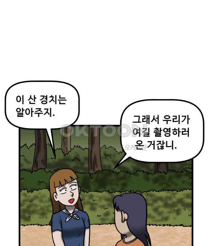 무서운게 딱좋아! 143화. 예지몽 (2) 30