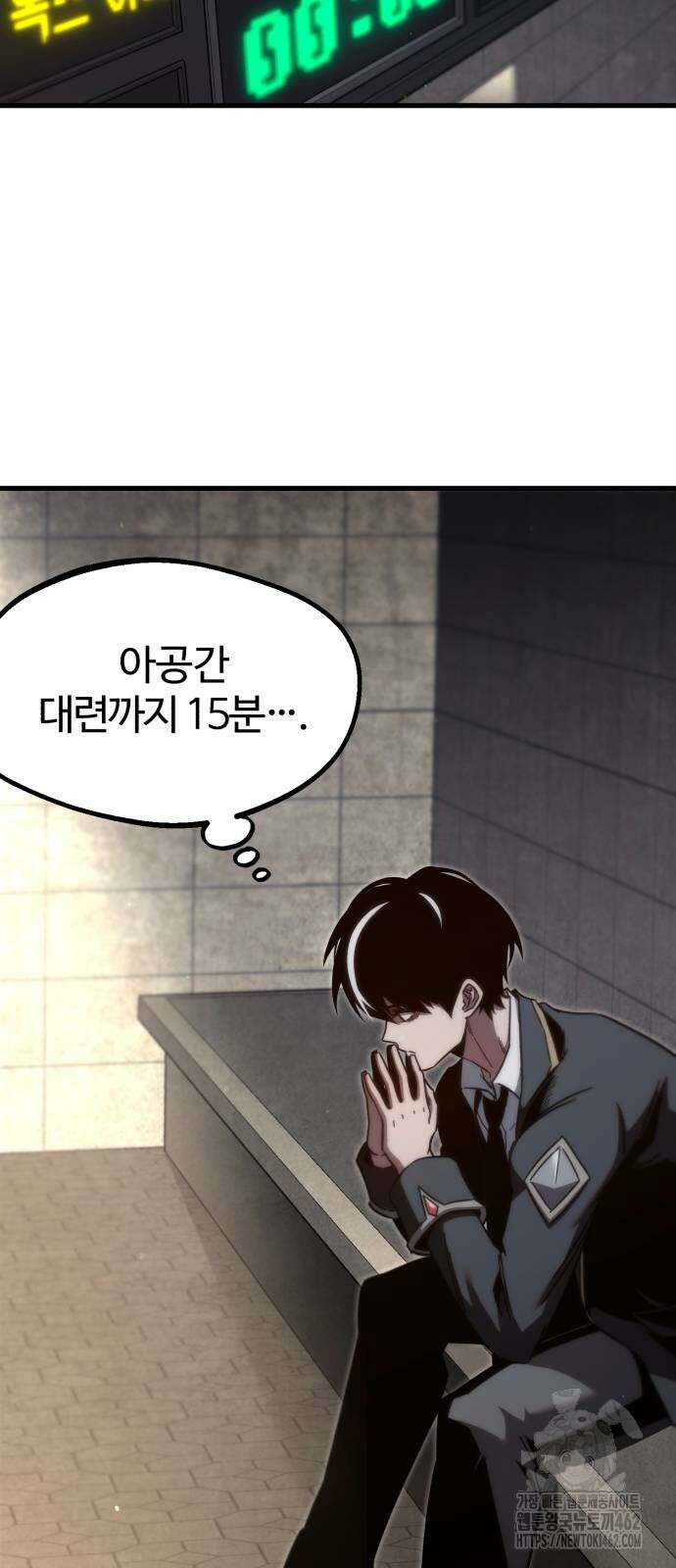 사시미 한 자루로 아카데미를 씹어먹음 12화 2