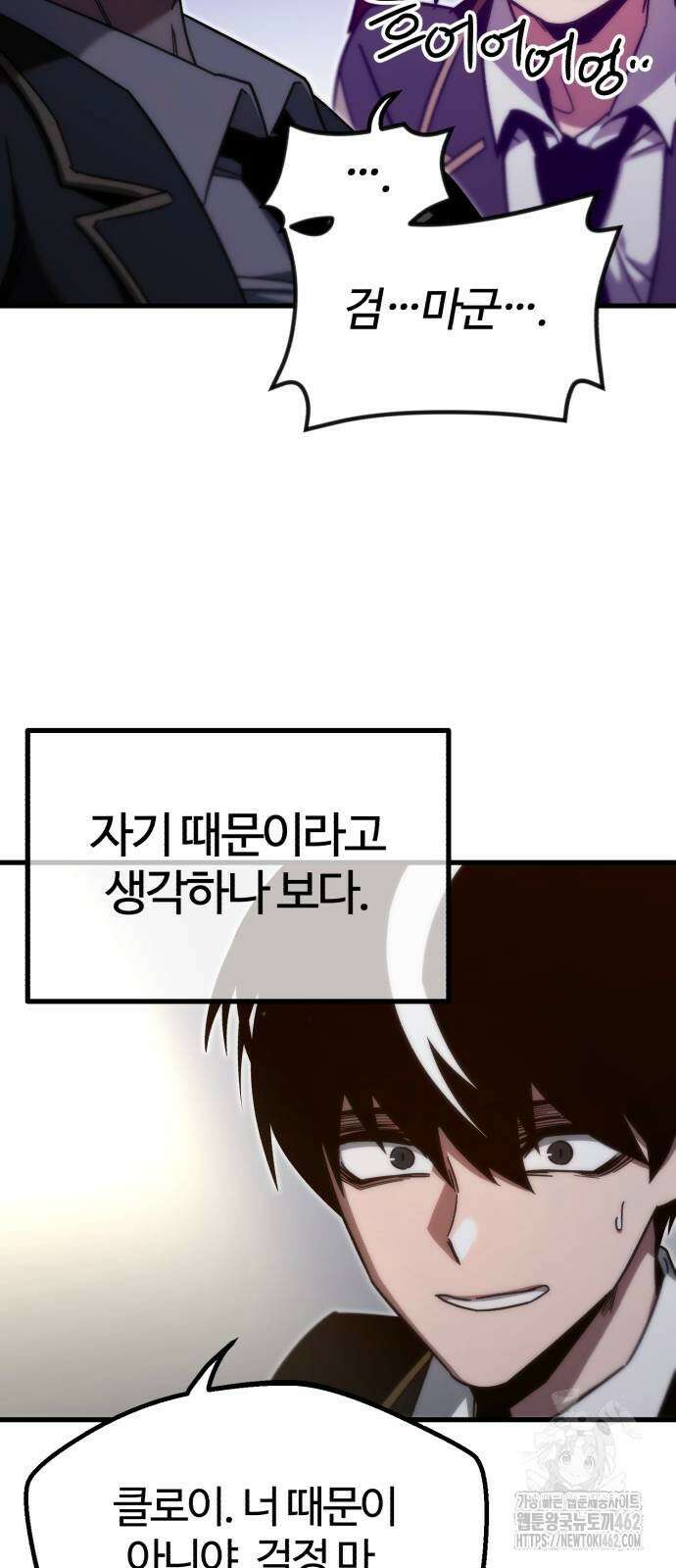 사시미 한 자루로 아카데미를 씹어먹음 12화 9