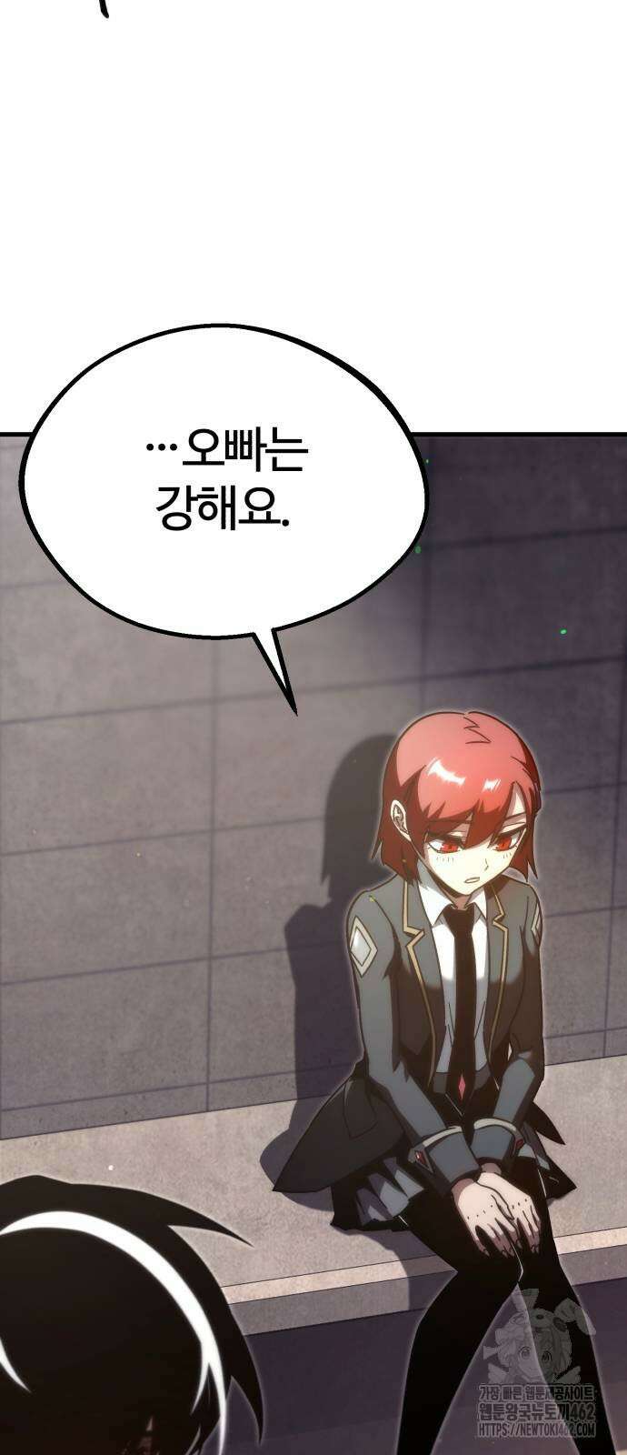 사시미 한 자루로 아카데미를 씹어먹음 12화 12