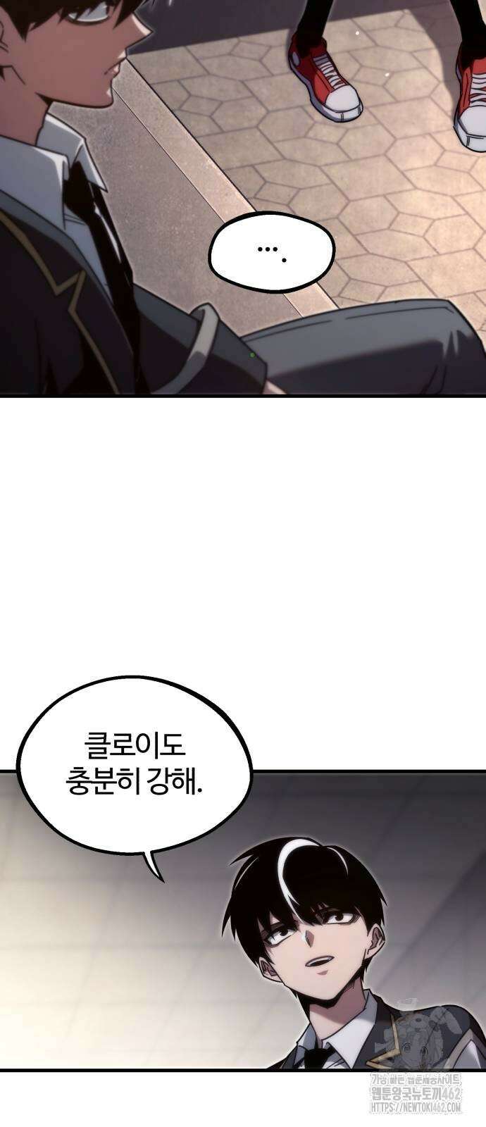 사시미 한 자루로 아카데미를 씹어먹음 12화 13