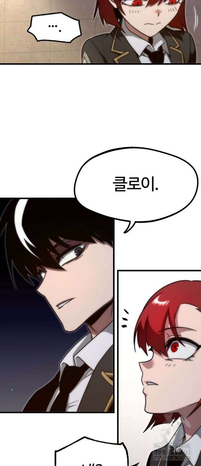 사시미 한 자루로 아카데미를 씹어먹음 12화 21